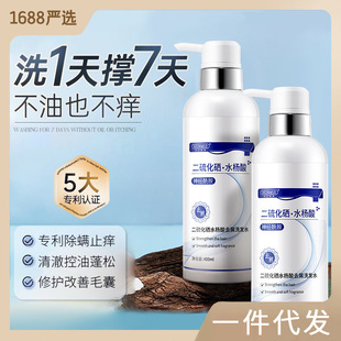 Factory Goods Tong Han Lun Meiyu Selenium Disulfide Salicylic Acid Anti-Dandruff Shampoo Anti-Dandruff Love Oil Selenium Disulfide Shampoo