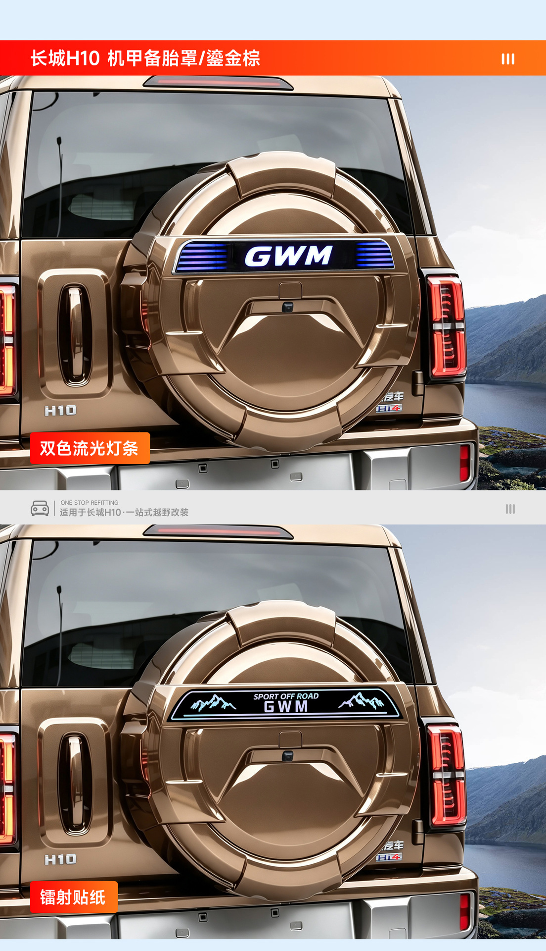 Suitable for Great Wall H10 spare tire cover, specialized full-cover stainless steel spare tire shell, tire cover, off-road vehicle modification accessories
