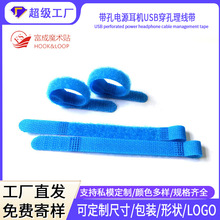 富成尼龙扎带电源线带孔电源耳机USB穿孔理线带 P型魔术贴反扣扎