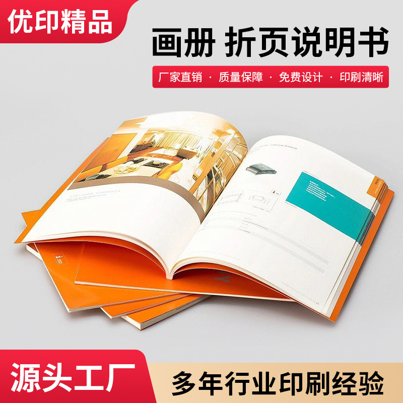 彩色印制宣传单广告单彩印彩页打印海报a4印刷画册印刷工厂可定