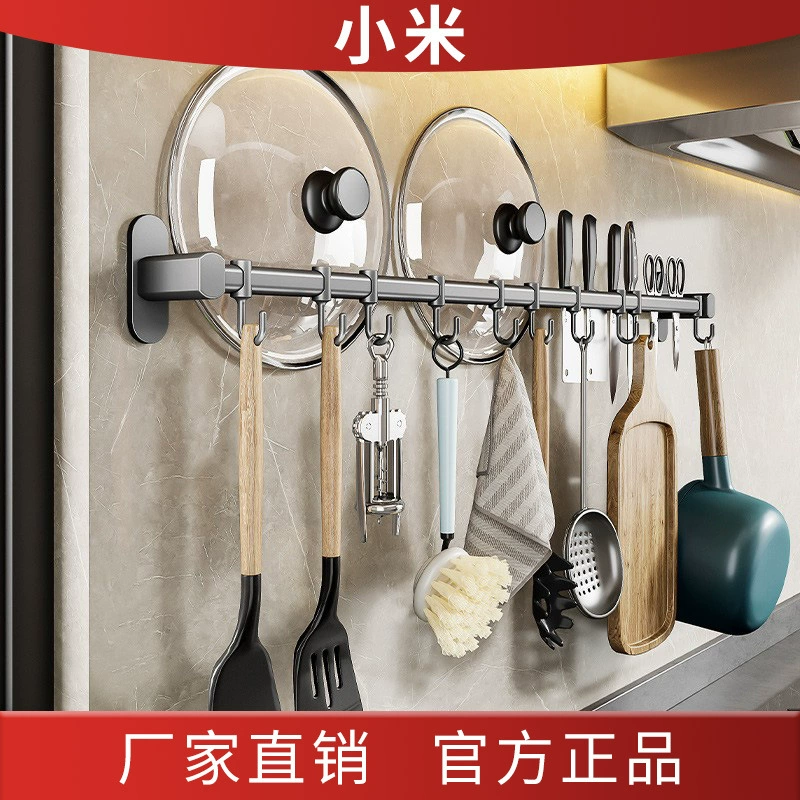 小米 Kitchen hook no hole drilling rod kitchen storage rack gun gray spatula spoon hanging rack wall hanging storage