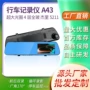 车载前后倒车双镜头影像