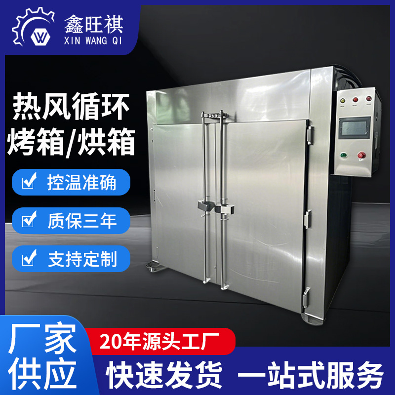 涂料固化 粉末涂料 UV涂料的高温固化 UV固化机 工业烤箱