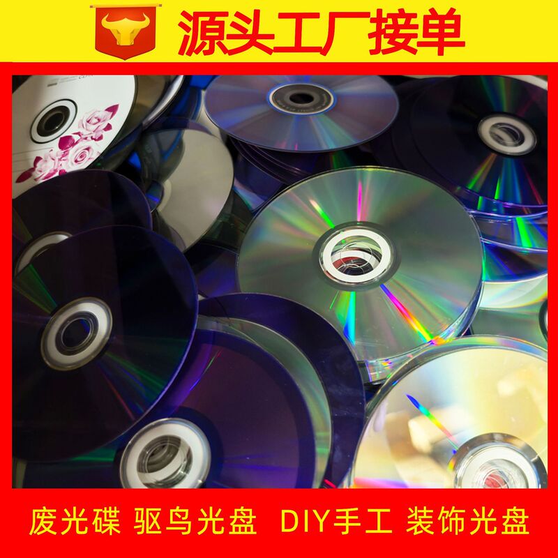 Discs for Bird Repelling in Orchards, DIY Handmade Decorative Cds and Dvds, Burned Discs, Defective Discs, Reflective Discs