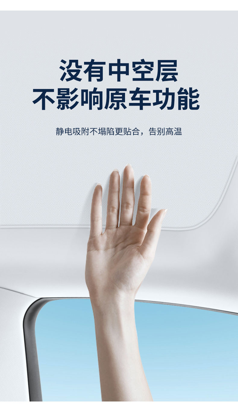 Special car panoramic sunroof car sunshade electrostatic adsorption roof canopy heat insulation board sunscreen accessories
