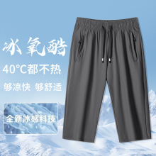 夏季新款冰丝七分裤男士加大码时尚休闲运动裤速干清凉舒适短裤厂