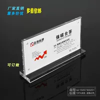Ли Jianya Сильный магнитный настольный знак T-типа настольная карта A5 вертикальная настольная карта двухсторонняя табло A4 табло конференц-карта