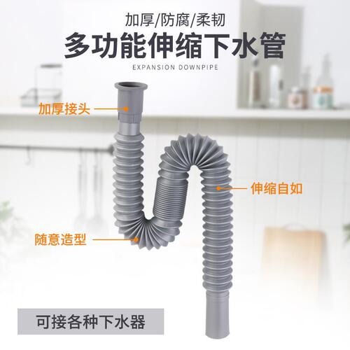 Drain pipe for sink wastewater pipe kitchen bathroom floor drain deodorizing anti-corrosion universal telescopic plastic extensible soft tube