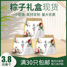 粽子礼盒 礼品盒现货彩色瓦愣盒制作白卡纸牛皮纸盒印刷厂家订 做