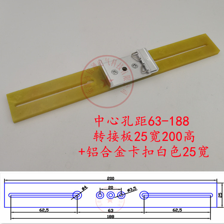 转接板25宽200高+白色25宽