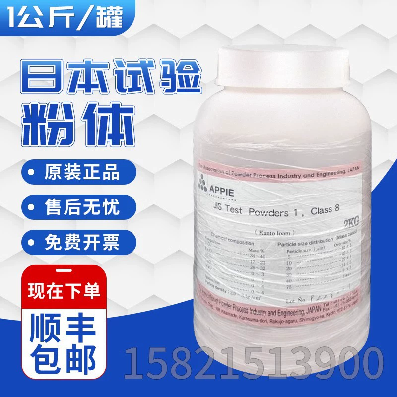 JIS Z 8901 class8 виды пыли, японский тестовый порошок 1 кг/банка