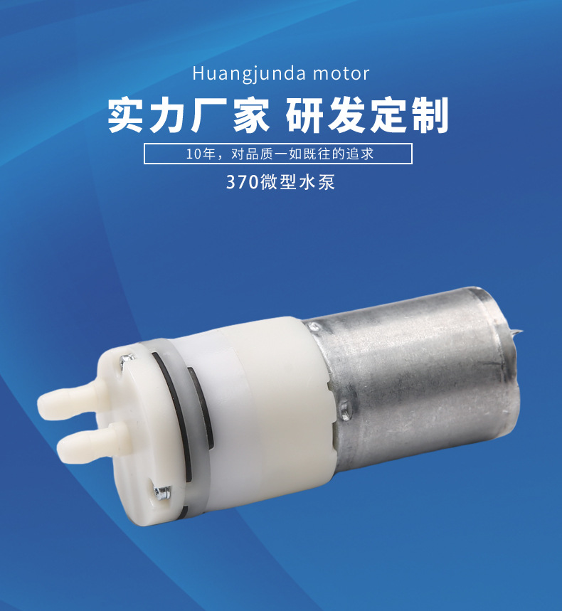 370水泵_01.jpg