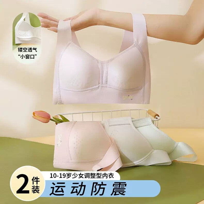 Seamless Bra