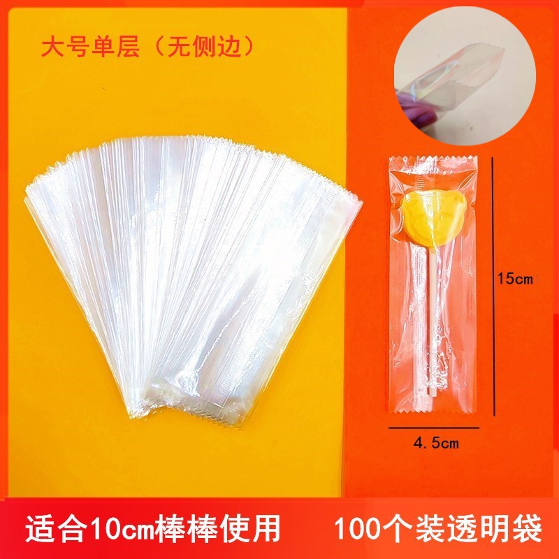 大号单层透明袋