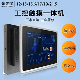 液晶显示器;广告机;工控电脑产品