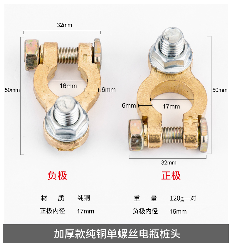 Battery pile head clip pure copper thickened car battery battery terminal clamp battery post connector clip