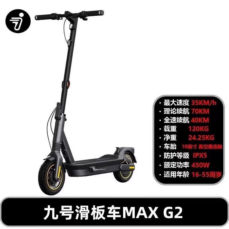 Segway Ninebot KickScooter MAX G2 Новый Электрический скейтборд g30 Обновление