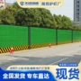 临时定制尺寸市政围挡板