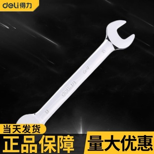 Deli open wrench chrome vanadium steel thickened double-headed rigid hand hardware tools auto repair mirror dual-purpose double-open wrench