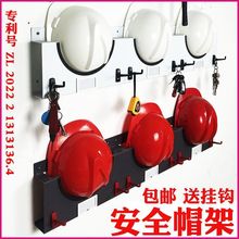 安全帽架壁挂式摆放架放置架挂墙工地工厂车间头盔5S管理展示帽架