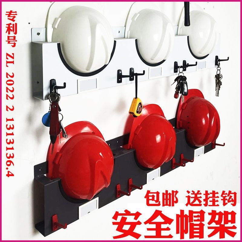 安全帽架壁挂式摆放架放置架挂墙工地工厂车间头盔5S管理展示帽架