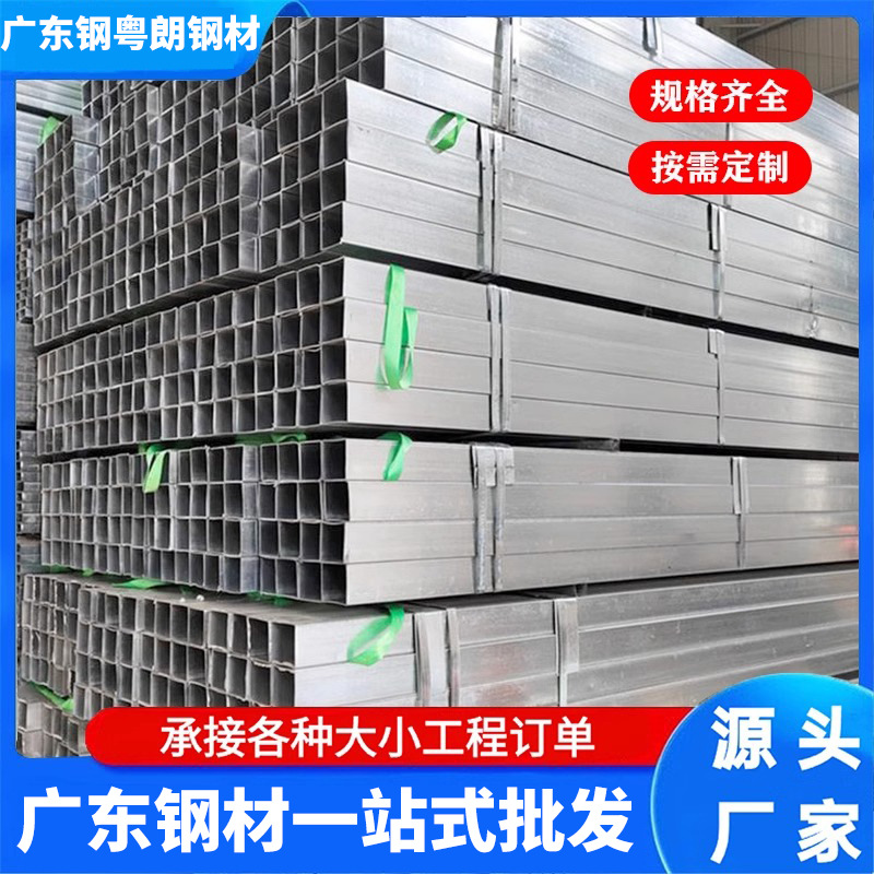 佛山方管厂家 热浸锌方通黑料方矩形管 锌铝镁光伏支架 镀锌方管