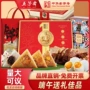 五芳斋嘉兴送礼口味肉粽