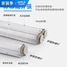 欧普LED荧光防爆灯国标t8单双管工厂车间照明隔爆灯罩日光灯