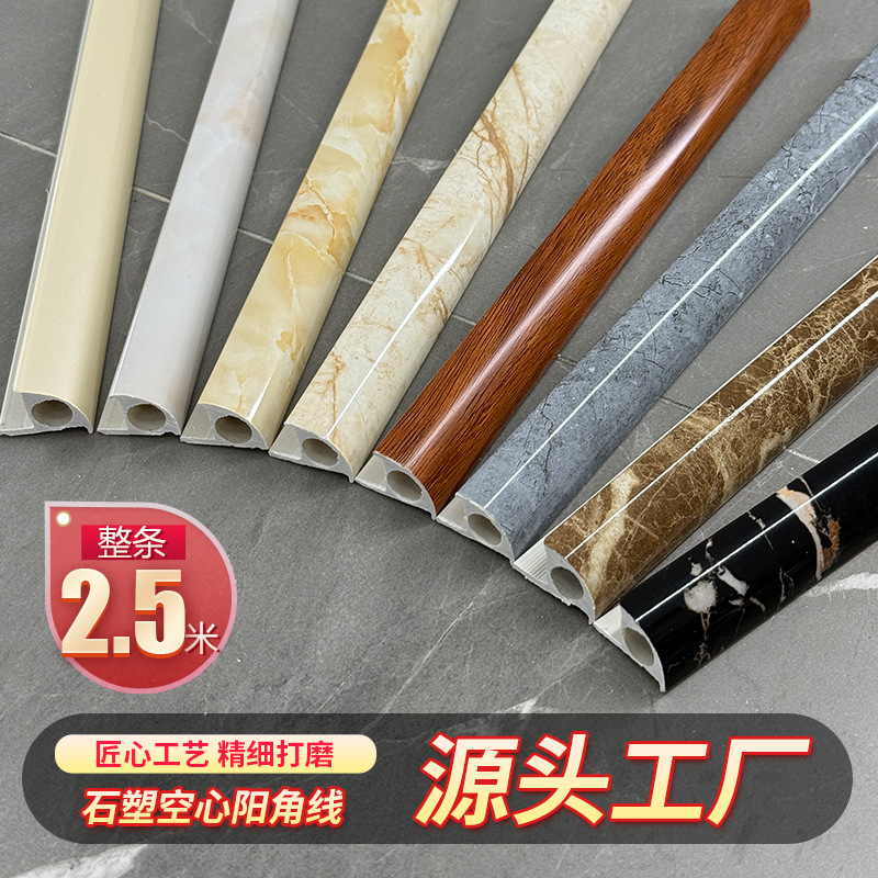 起程建材石塑材质空心瓷砖修边条瓷砖收边条PVC阳角线2.5米修边线