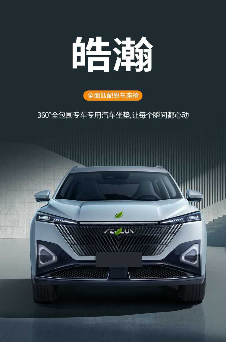 Dongfeng Fengshen Haohan Seat Cover 2025 Model Haohan Dhi All-Season Full-Cover Special Leather Seat Cover Car Seat Cushion