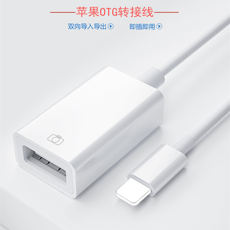 適用蘋果手機OTG轉接線二合一聲卡麥克風鼠標鍵盤轉換器U盤轉接頭