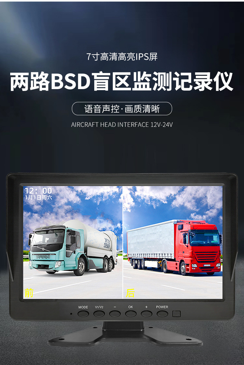 Truck driving recorder HD night vision BSD blind area monitoring warning pedestrian vehicle prompt night anti-oil theft