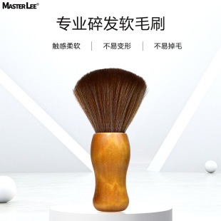 Maestri Broken Hair Sweep Barber Hairdresser Special Wooden Soft Hair Brush Hair Cutting Dust Brush Hair Cleaning Brush