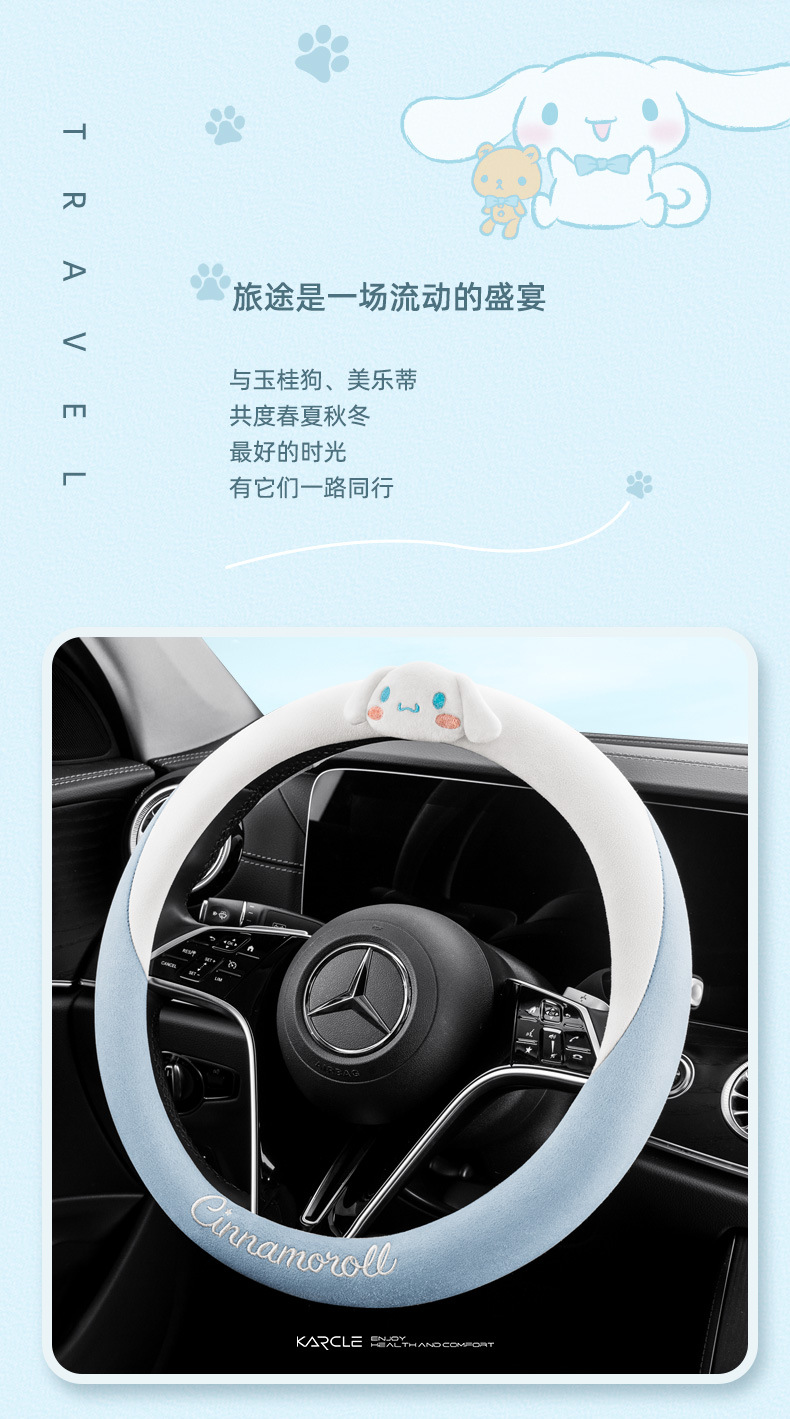 Car Steering Wheel Cover Four Seasons Universal Big Ear Dog Cartoon Cute Women's Suede Cover Interior Decoration Supplies