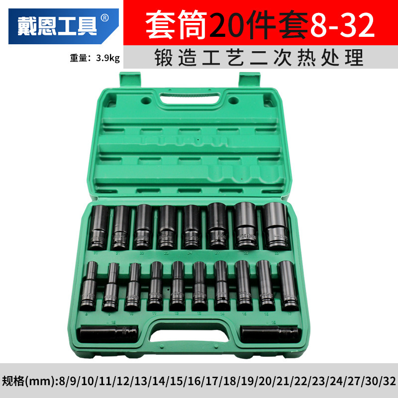 电动扳手套筒头全套加长风炮内六角手电钻风批汽修套筒套装8-32mm|undefined