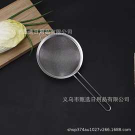 不锈钢漏勺豆浆过滤网果汁芝麻筛家用厨房捞面捞勺超细中药面粉筛
