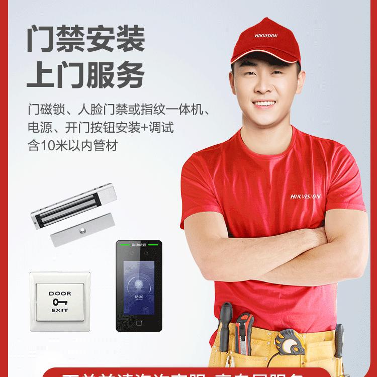 海康威视门禁考勤上门安装服务门禁维护电锁安装办公室门禁机