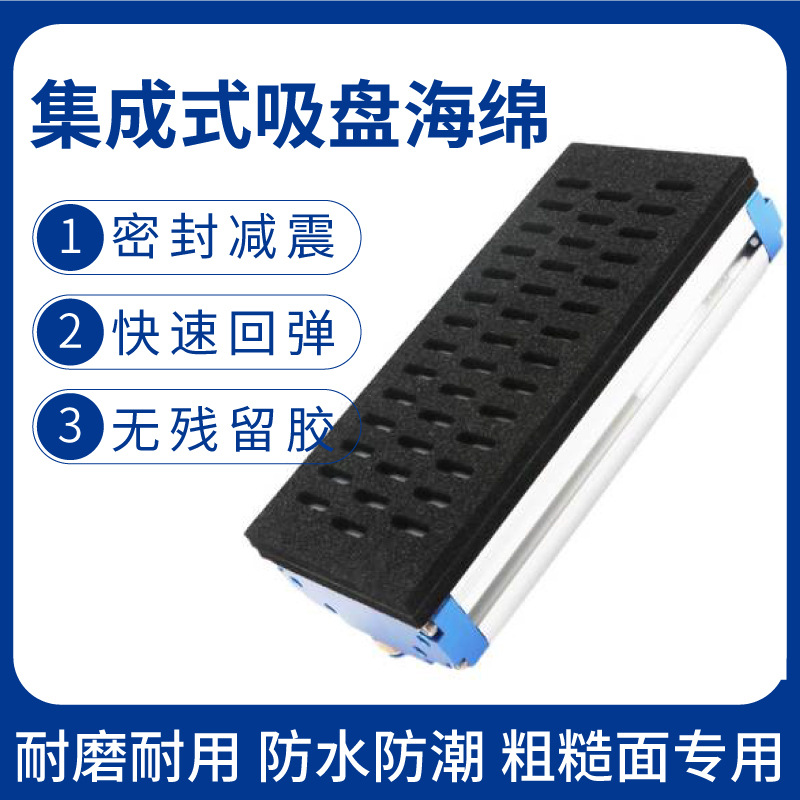 工业机械手吸盘海绵开孔EPDM耐高温耐撕拉耐磨高密度三元乙丙橡胶