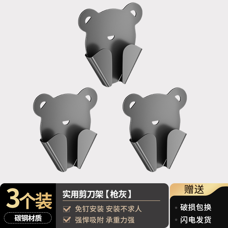 现货厨房置物架免打孔壁挂式剪刀收纳架墙上剪刀保护套无痕剪刀架|undefined
