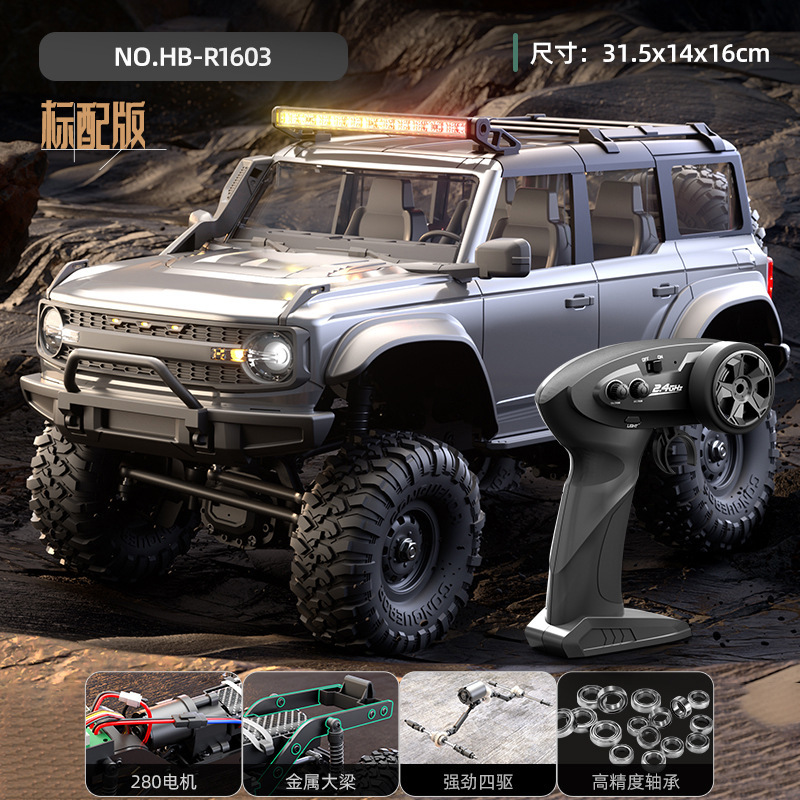 煌博新品R1601~R1609 烈马/牧马人 1:16全比例模型攀爬车RC遥控车|undefined