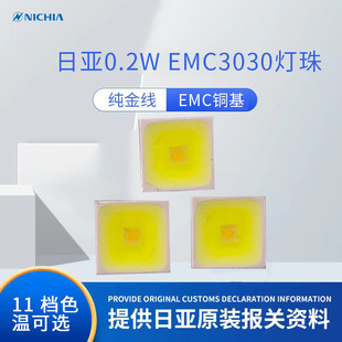 热销日亚灯珠3V高光效210LMW单芯EMC3030白光LED灯珠NFSW757HT-V1-阿里巴巴