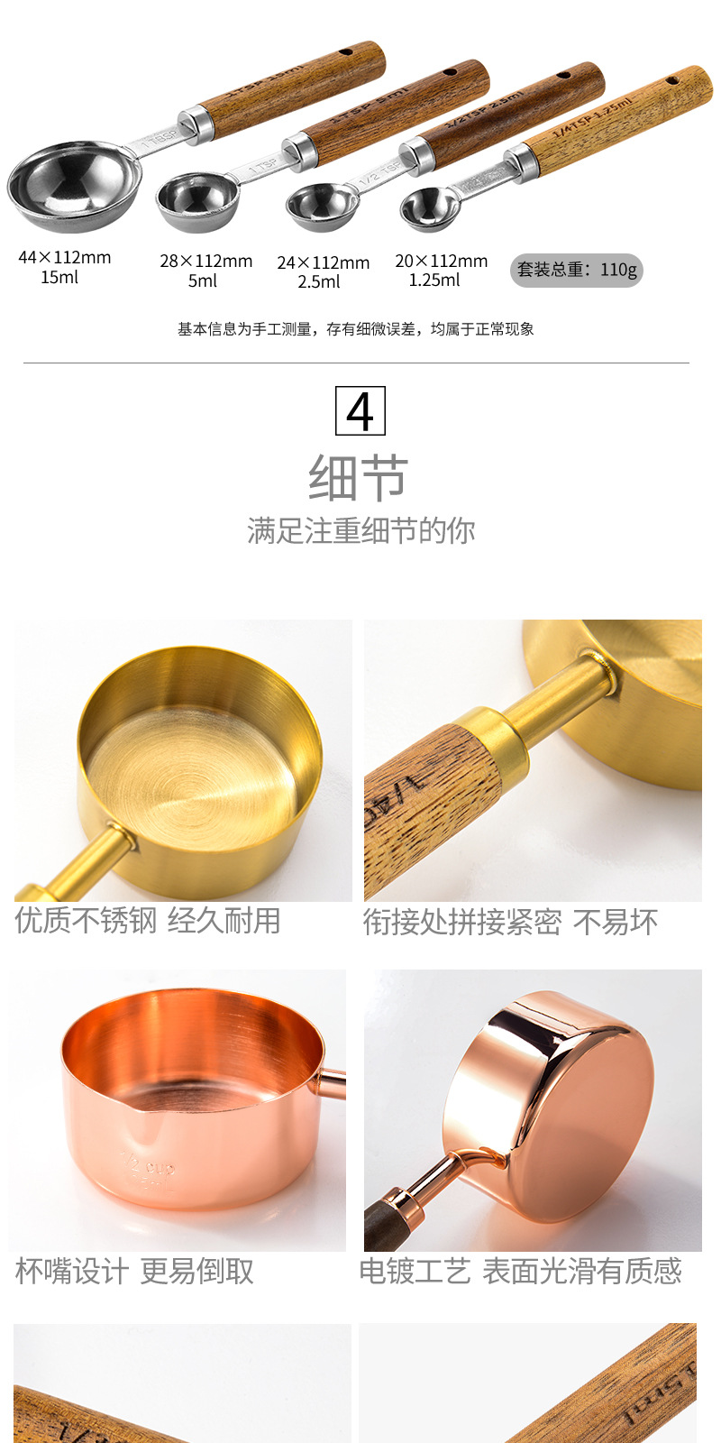 相思木手柄量杯量勺