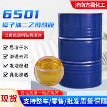 Ҭ���Ͷ��Ҵ�����ϴ��ԭ���黯���ݼ���ճ�ͱ�����Լ��黯6501