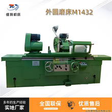 厂家供应外圆磨床M1432万能磨床 高精密磨床1332外圆磨床源头生产