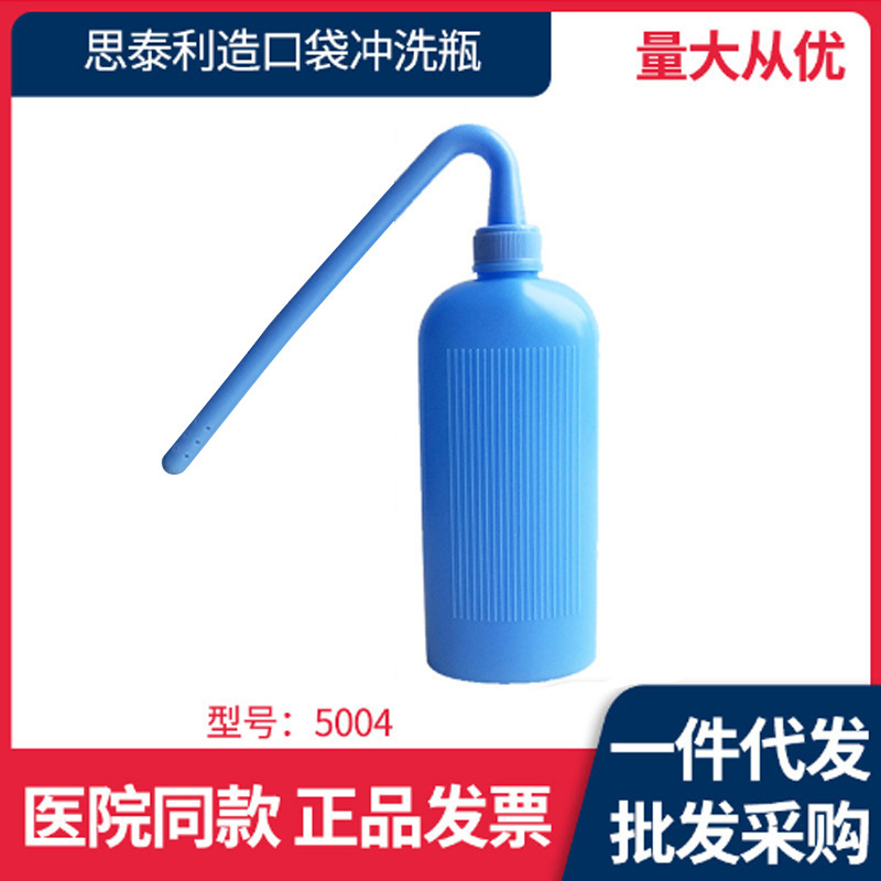 Stelli 5004 Ostomy Bag Rinse Bottle Fecal Ostomy Bag Cleaning Bottle Fecal Bag Rinse Pot Irrigator 350ml