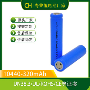 10440�늳�320mah3.7V�c�x�C늳�������늳�����P늳�ƽ�^���^