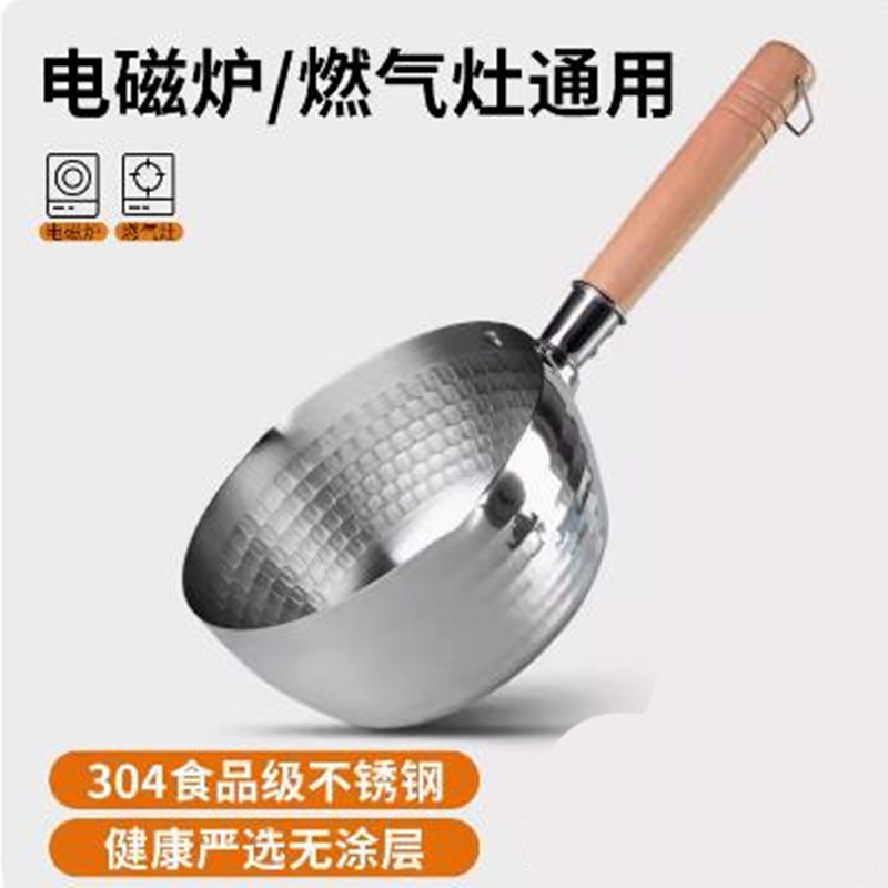 Japanese-style 304 stainless steel snow pan household small milk pot complementary food spicy hot noodle soup pot instant noodle pot induction cooker
