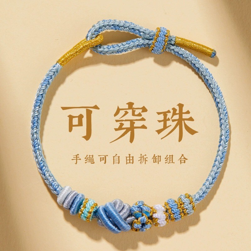 Woven Hand rope for women 2023 new red rope braided rope DIY bracelet men's semi-finished products wearable gold accessories