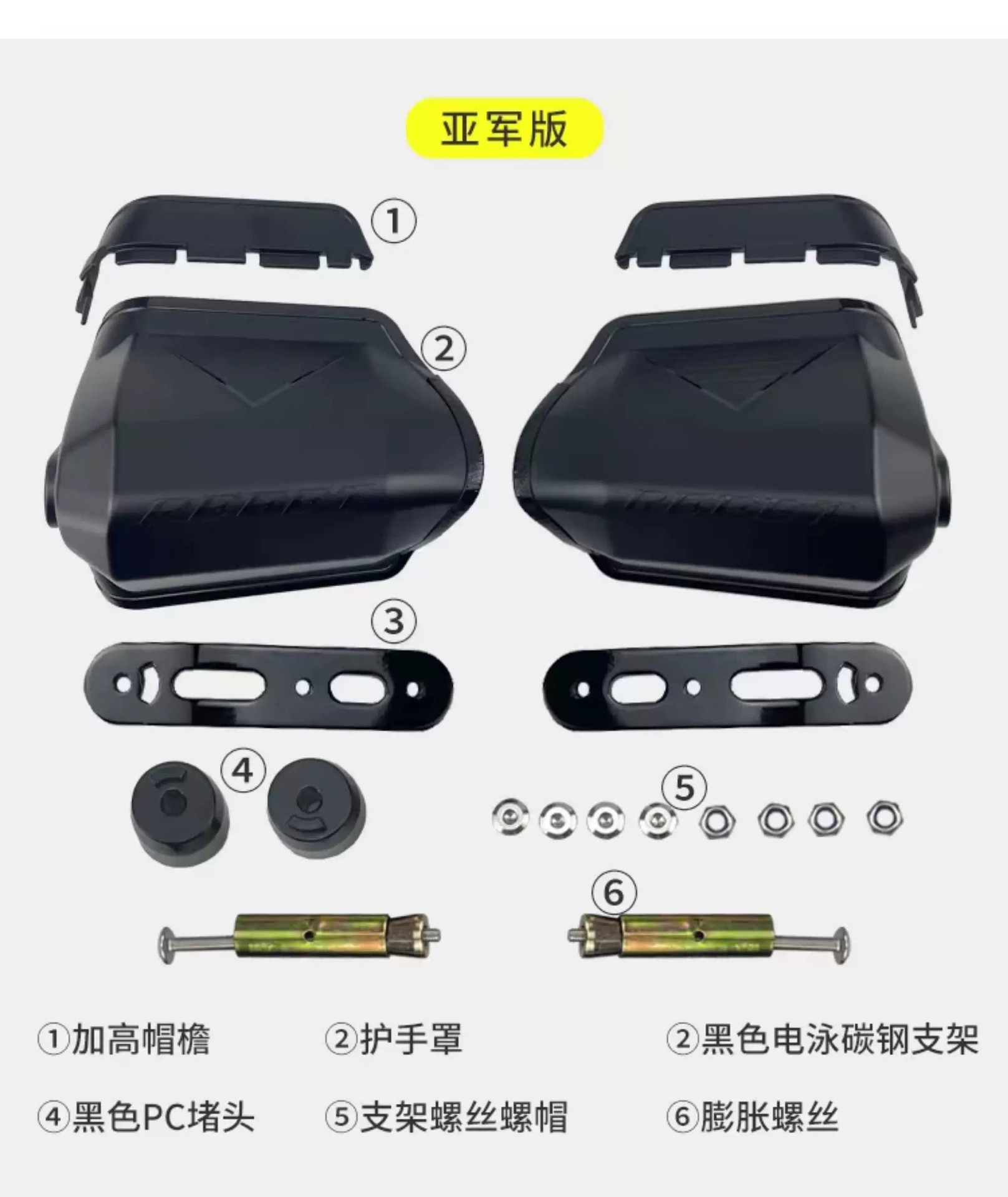 Scooter wind shield AFR125 hand wind shield UY125 modified Fuxi Qiaoge hand shield USR125 LA hand guard