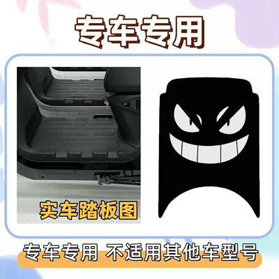 mats for No.9 electric – Electric vehicle foot mat - demon-5comes-with-velcro-23-models-of-m80cm85cm95c